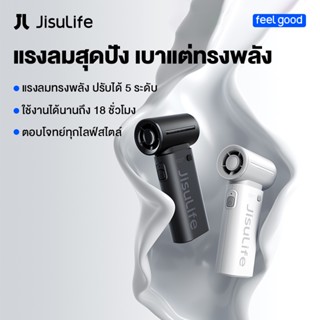 JisuLife handheld fan life9 พัดลมเจ็ท ขนาดเล็ก แบบพกพา 5000m…
