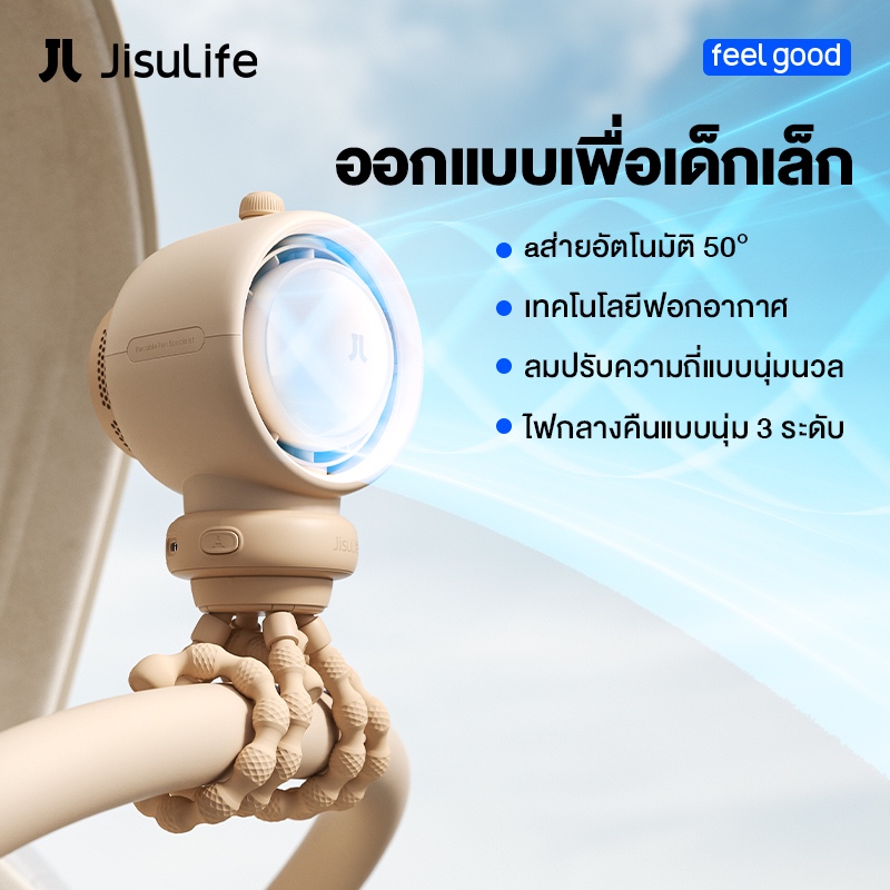 JisuLife Stroller Fan Life2 พัดลมพกพา JisuLife สําหรับรถเข็นเด็ก Leafless 5000mAh 100 ความเร็วป้องกั