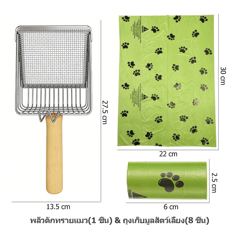 IVON ที่ตักทรายแมว ที่ตักอึแมว ที่ตักทราย ด้ามยาวแข็งแรง ฟรีถุงขยะ 8ม้วน ราคา ถูกที่สุด ดีลบีเคเค แกลเลอรีภาพที่ 6