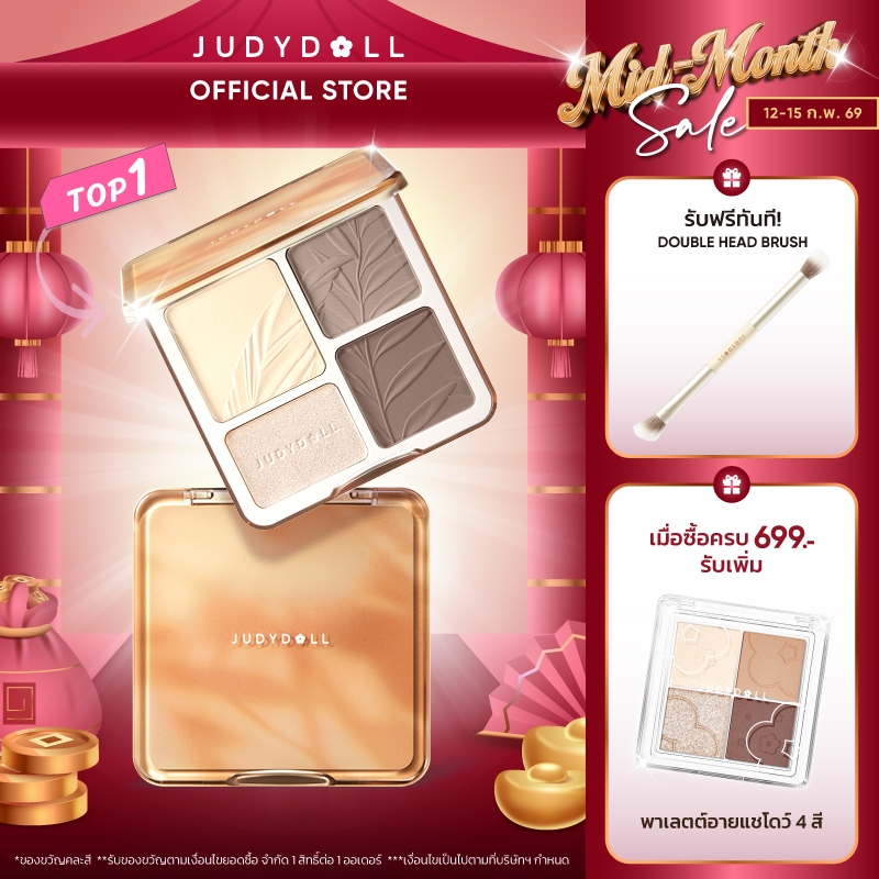 [TOP1 ไฮไลต์] Judydoll จูดี้ดอล 3.0PRO ไฮท์ไลท์&คอนทัวร์ มัลติฟังก์ชั่น กันน้ำ เนื้อแมท เป็นธรรมชาติ Highlight & Contour