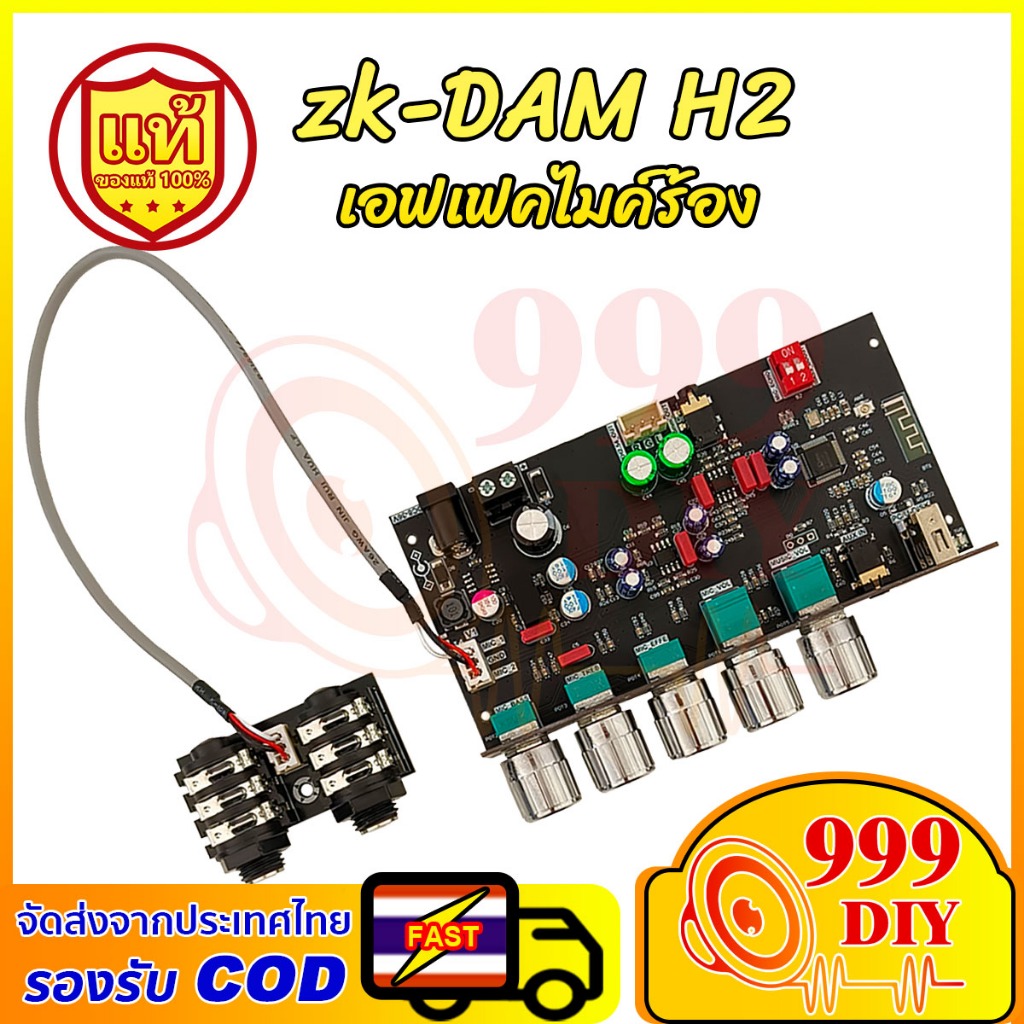 999DIY ZK DAM H2 ของแท้ 100% บลูทู ธ 5.0 ปรับเสียงสูงต่ำได้ EQ PC Bluetooth ไร้สาย รองรับ USB AUX TW