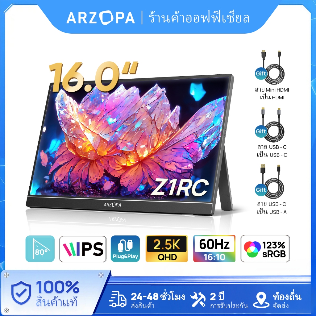 ARZOPA Z1RC - จอมอนิเตอร์พกพาขนาด 16 นิ้ว 2.5K หน้าจอ QHD IPS 2560x1600 123% sRGB พร้อมขาตั้งในตัว ห
