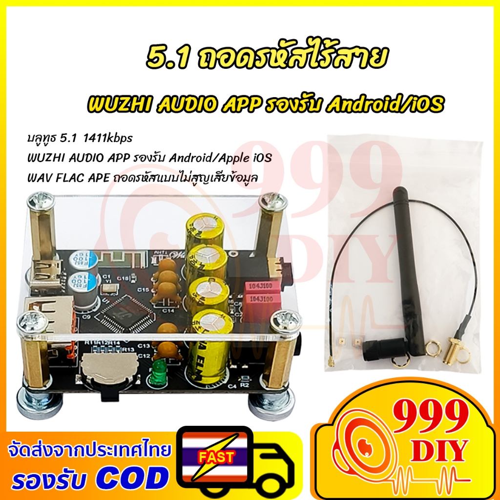 999DIY ZK PT2 Bluetooth5.1 Audio board Receiver DC 5V บอร์ดขยายเสียง MP3 ถอดรหัสไร้สาย ตัวรับสัญญาณบ