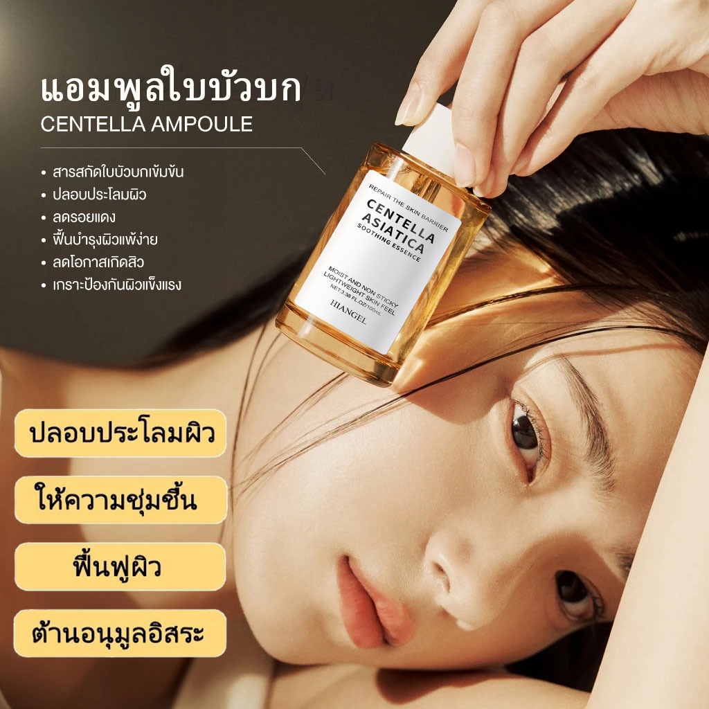 SKIN care Madagascar Centella Ampoule (100ml.) แอมพูล เอสเซนส์ปลอบประโลมผิวสกัดจากใบบัวบก