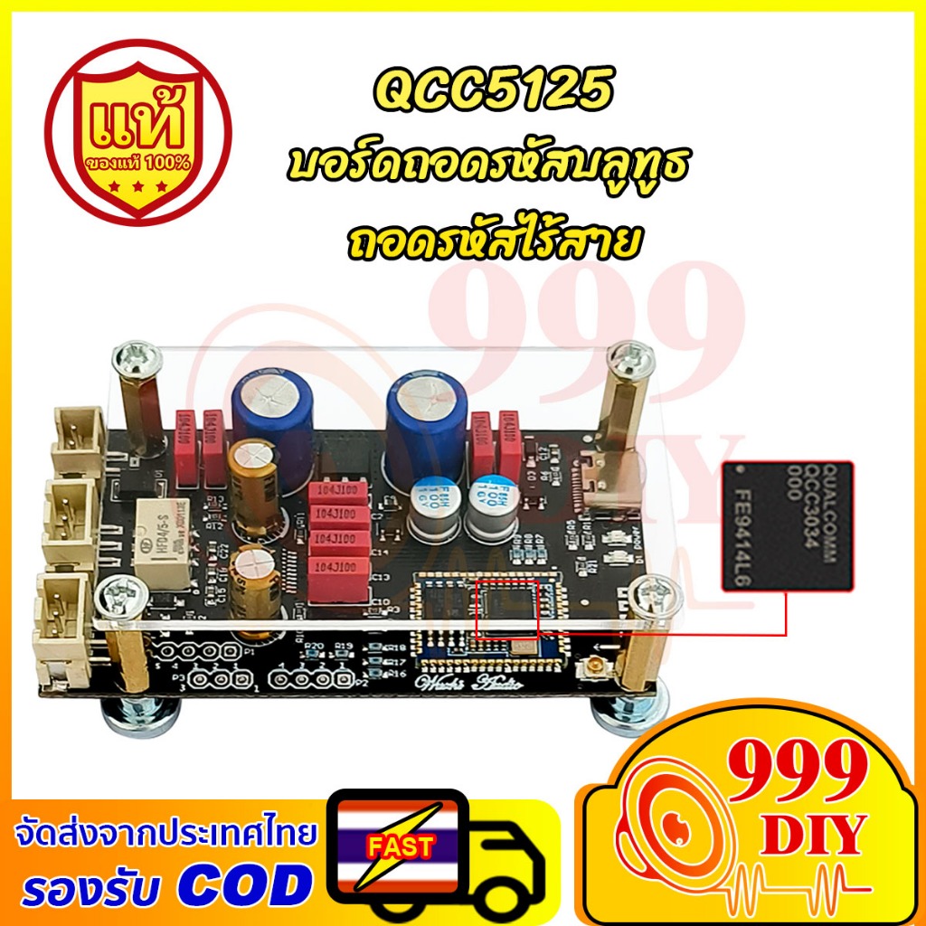 999DIY Wuzhi ZK QCC5125 แท้ คุณภาพเสียงยอดเยี่ยม Hifi Bluetooth 5.1 บอร์ดถอดรหัสบลูทูธ แบบอย่าง ZK-Q