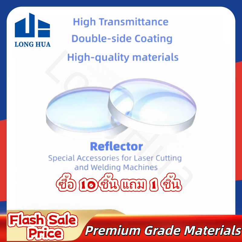 5pcProtective Lens Dia. เลเซอร์ป้องกันเลนส์ ซื้อ 10 ชิ้น แถม 1 ชิ้น18 * 2/27.9 * 4.1/37 * 7/34 * 5/เหมาะสําหรับเครื่องมือเรย์เทค หัวตัด1064นาโนเมตร เลนส์ไฟเบอ