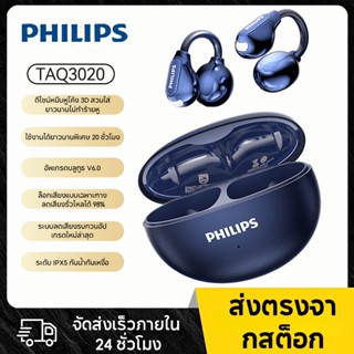 2026ใหม่หูฟัง ฟิลิปส์ แทค3020 บลูทูธเวอร์ชั่น5.4ลดเสียงรบกวน…