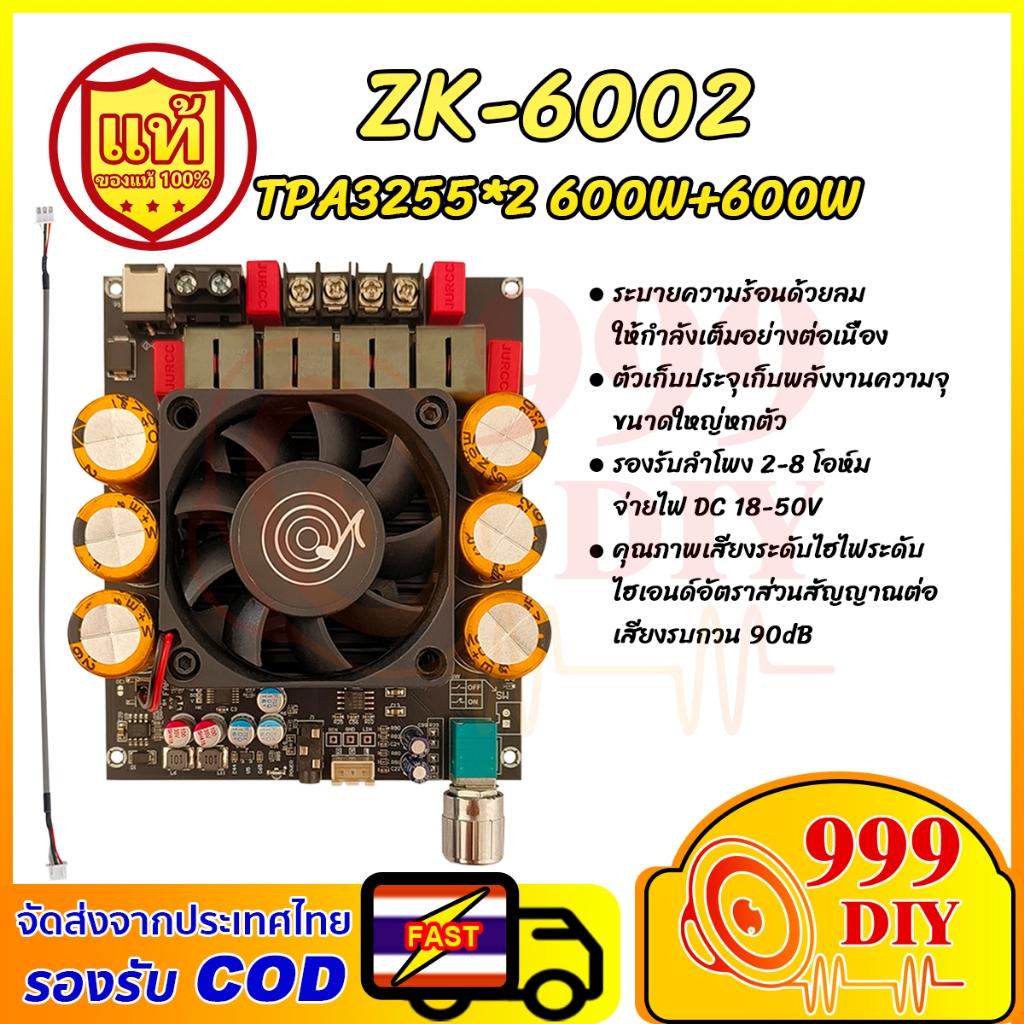 999DIY Wuzhi Audio ZK 6002 แท้ แอมป์ขับซับบลูทูธ ชิปเซ็ต TPA3255*2 DC 18-50V แอมป์จิ๋ว 2.0 กำลังขับ 