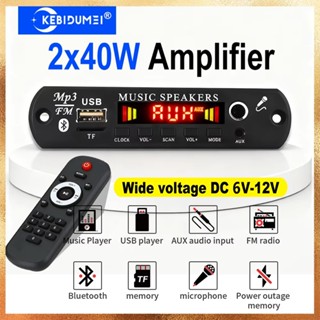 80W เครื่องขยายเสียงบลูทูธ MP3 ถอดรหัส 2*40W HiFi สเตอริโอเค…
