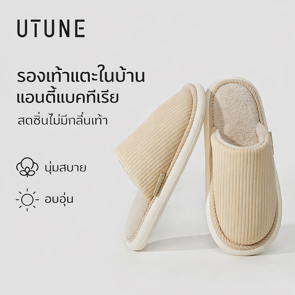 UTUNE รองเท้าแตะผ้าฝ้ายลายทาง แอนตี้แบคทีเรีย ป้องกันกลิ่น เหมาะสำหรับใส่ในบ้าน พื้นไม้ ภายในบ้าน อบอุ่น สบาย กันลื่น พื้นรองเท้า EVA นุ่ม เรียบง่าย สำหรับใช้ในบ้าน
