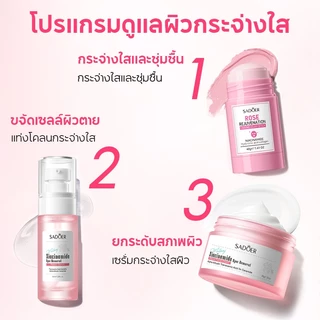 SADOER MSH Niacinamide Brightening Moisturizer เอ็มเอสเฮช ไนอาซินาไมด์ ไบร์ทเทนนิ่ง มอยส์เจอร์ เจล