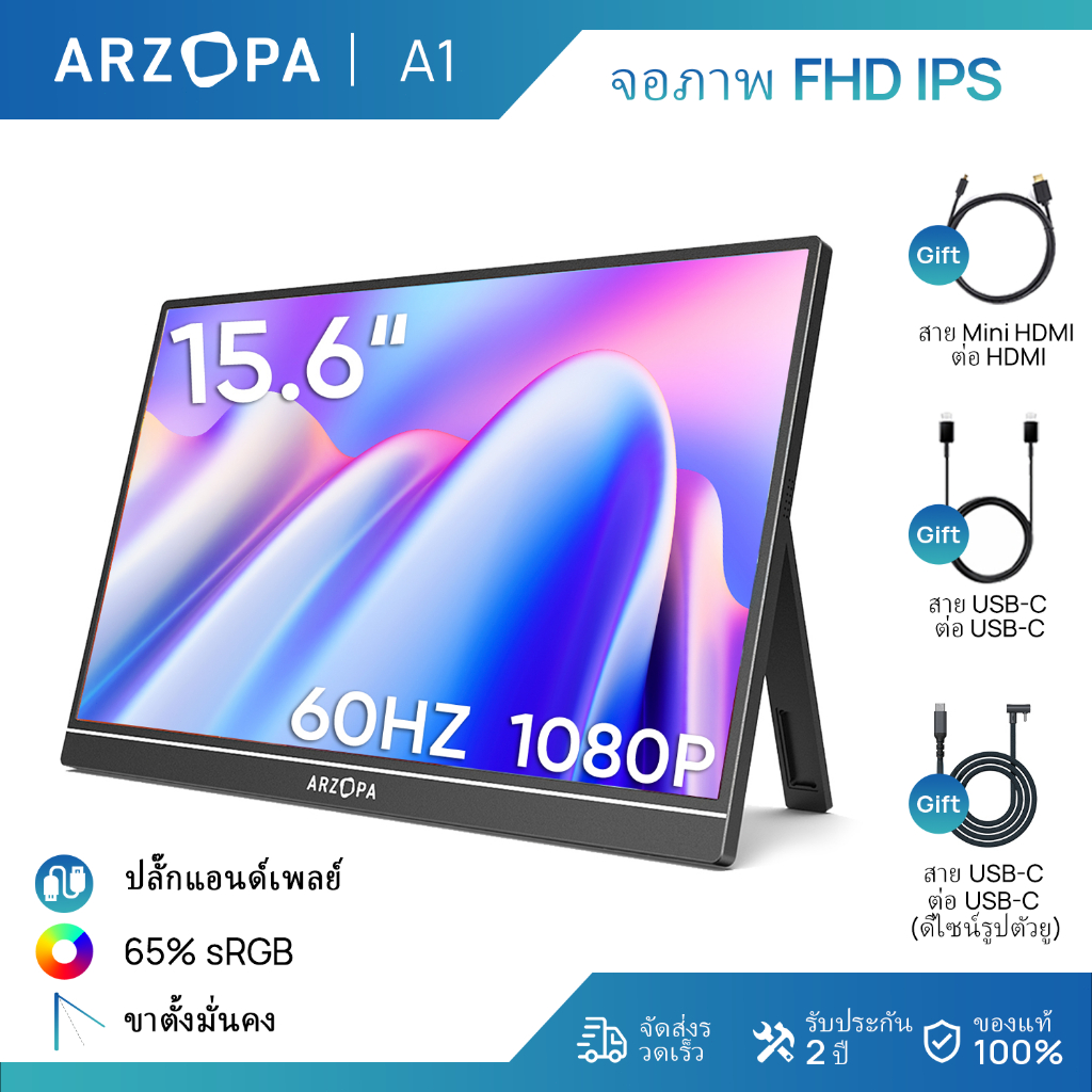 Arzopa Portable Monitor A1- 15.6 FHD 1080P, จอภาพแล็ปท็อปแบบพกพาบางเฉียบพร้อมขาตั้ง - จอแสดงผล IPS ส