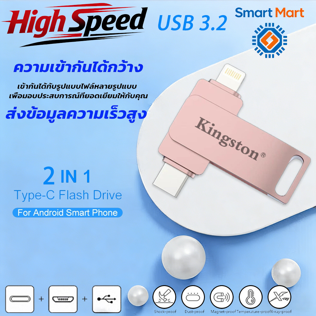 【รับประกัน 5 ปี】King/ston Pendrive USB Stick Key USB แฟลชไดรฟ์ 512GB 1TB โลหะ TYPE-C เข้ากันได้กับ 2