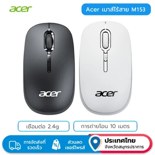 Acer M153 Mute Mouse เมาส ์ ไร ้ สาย การปรับ DPI สามความเร ็ วการเชื ่ อมต ่ อไร ้ สาย 2.4G