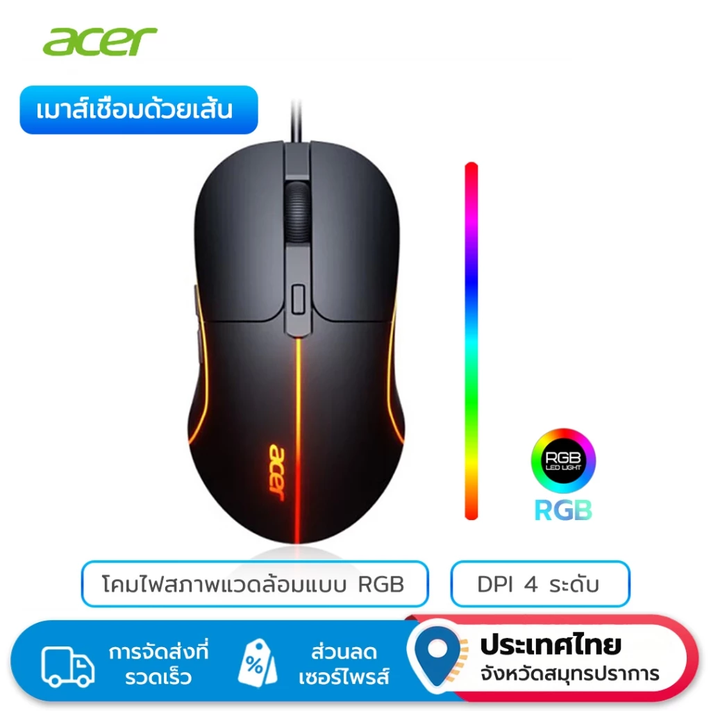 Acer M115 เมาส์มีสาย USB เอฟเฟคไฟ 800 1600 2400 3200DPI หลากสี สะดวกสบาย ทนทาน สําหรับ E-sports สํานักงาน การเรียนรู้
