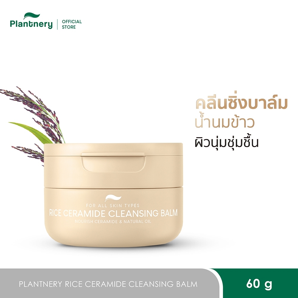 Plantnery Rice Ceramide Cleansing Balm 60g