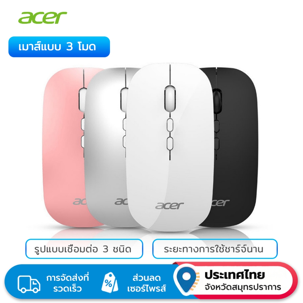 Acer ORM050 เมาส์บลูทูธไร้สาย แบบพกพา เสียงเงียบ ชาร์จได้ สีดํา สําหรับแล็ปท็อป โทรศัพท์มือถือ แท็บเล็ต mac