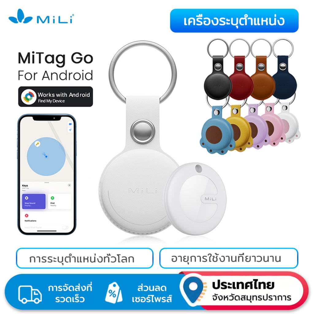 MiLi MiTag (IOS & Android) Go GPS Bluetooth Tracker สําหรับ Android Keys Finder และ Pet Locator ทําง