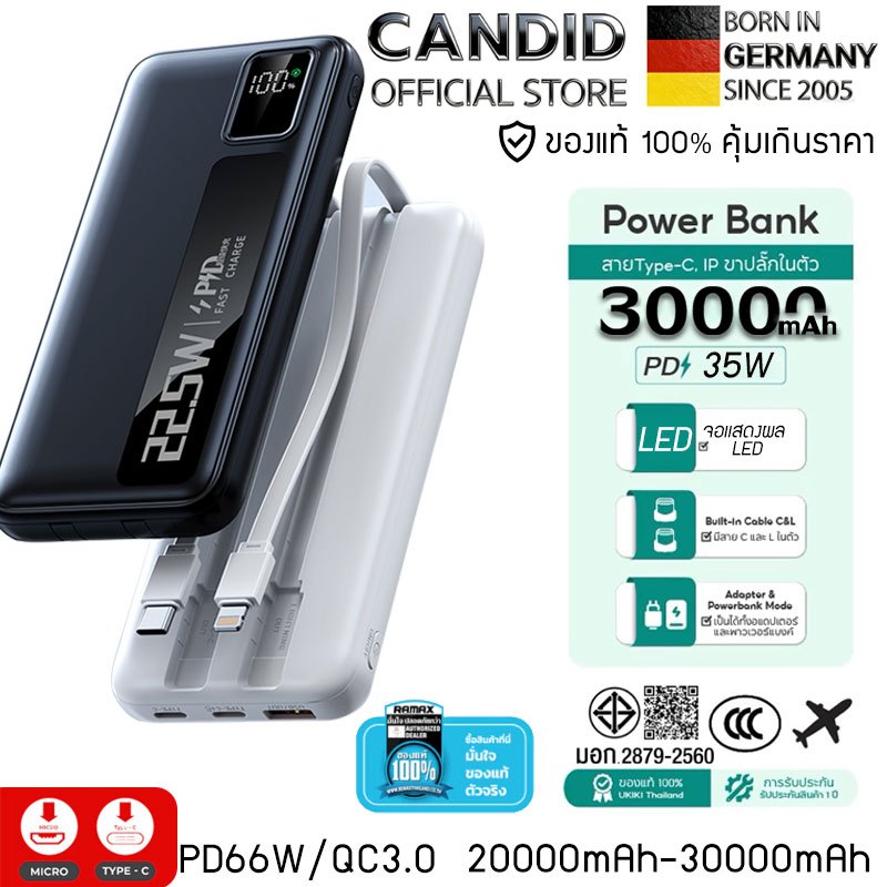 พร้อมส่งจากไทย รับประกัน 2 ปี Powerbank Ramax 30000mAh QC3.0 PD20W SCP22.5W พาวเวอร์แบงค์ของแท้