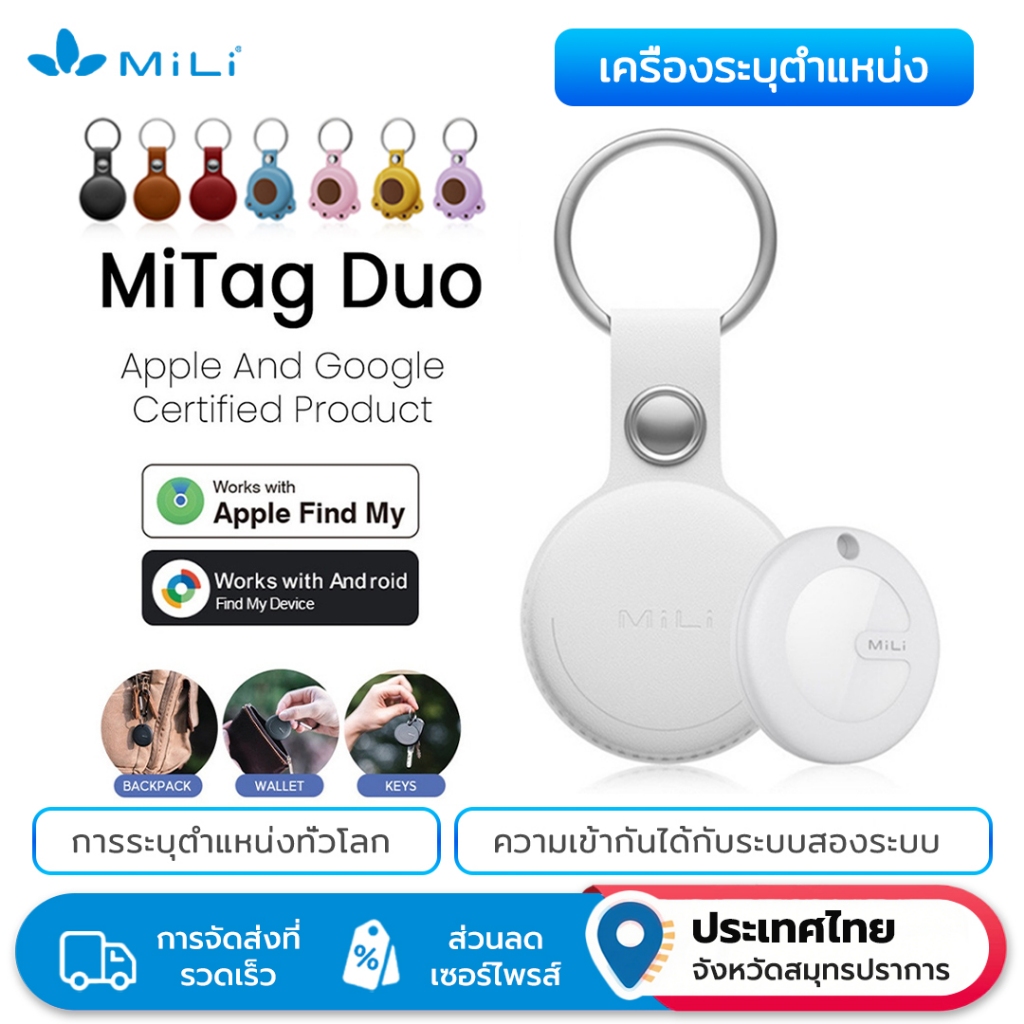 MiLi MiTag (ใช้ร่วมกับ iOS & Android) Go GPS Bluetooth Tracker Finder ตัวค้นหาคีย์ติดตาม GPS ทั่วโลก