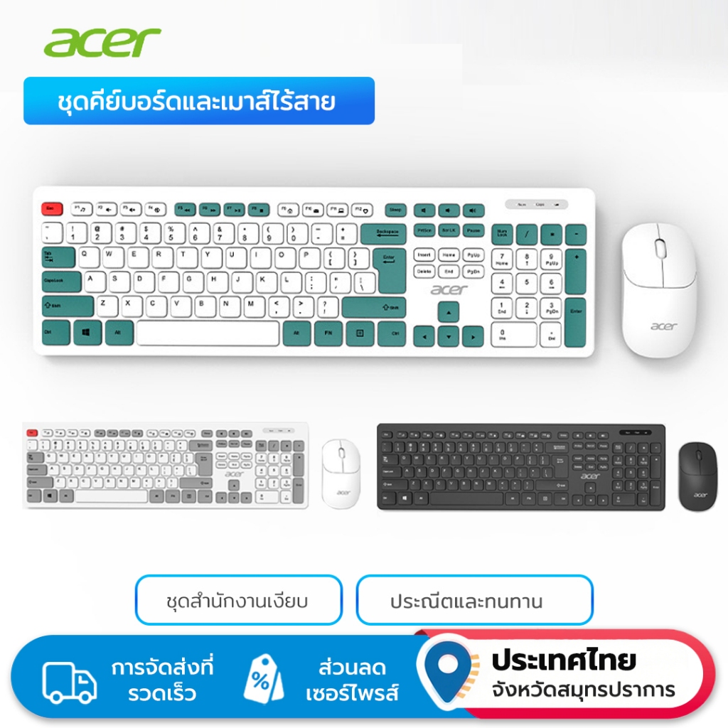 Acer ชุดคีย์บอร์ด และเมาส์ไร้สาย OAK920 Three Speed DPI 2.4G ออกแบบตามหลักสรีรศาสตร์ ป้องกันการกระเด็น และป้องกันฝุ่น