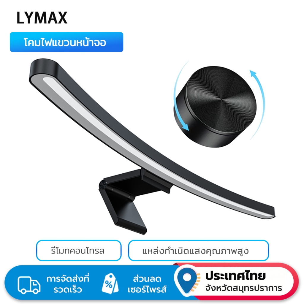 Lymax โคมไฟ LED/RGB หรี่แสงได้ พร้อมตัวควบคุม ควบคุมด้วยเสียง