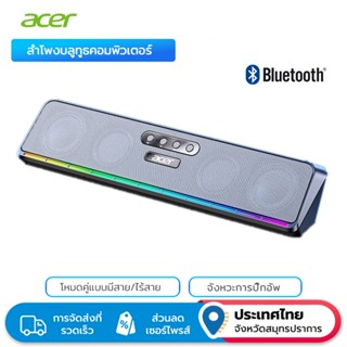 Acer OSK120 คอมพิวเตอร์ลําโพงบลูทูธมินิคอมพิวเตอร์ตั้งโต๊ะโน…