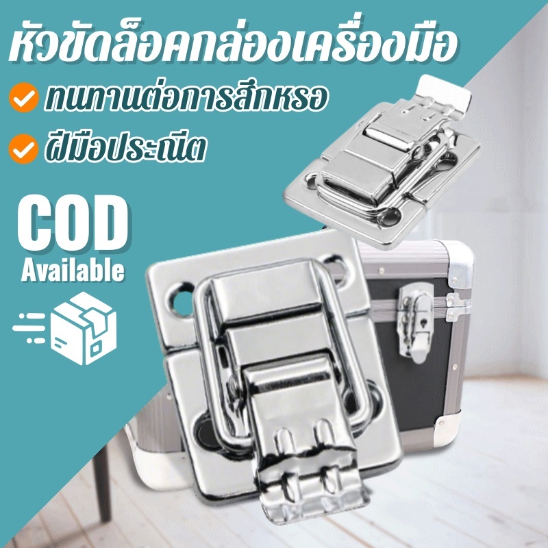 สลัก 1 ชิ้นพร้อมสวิตช์ปิดสำหรับกล่องเครื่องมือกล่องสแตนเลสหนักล็อคขนาดเล็ก