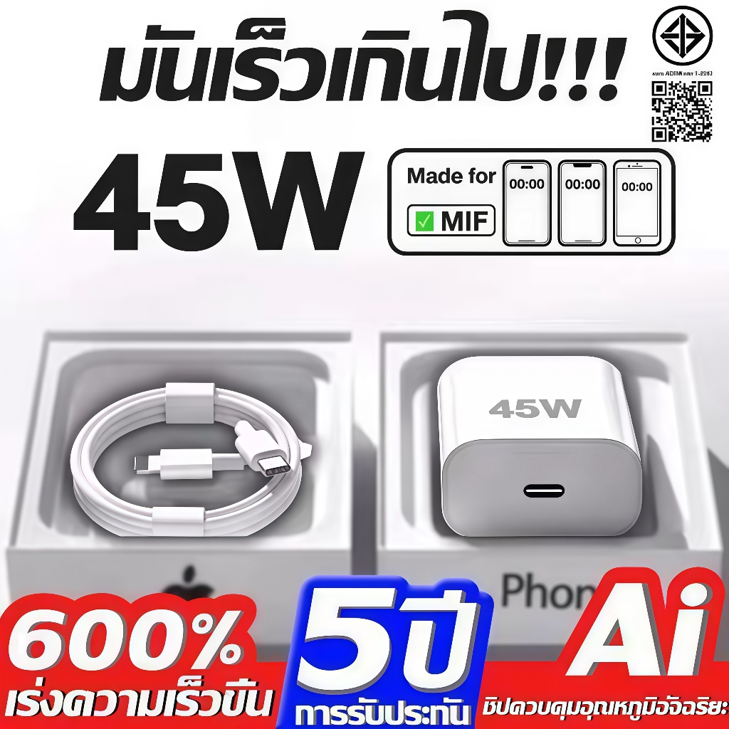 หัวชาร์จเร็ว+สายชาร์จเร็ว PD 45W ชุดชาร์จ Fastcharge type c to L รองรับรุ่น i7~14