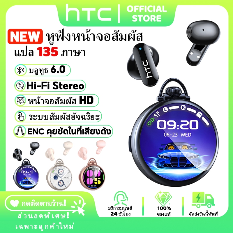 HTC NE71 AI Translator Earbud หูฟังหน้าจอสัมผัส หูฟังกันเสียงรบกวน Bluetooth หูฟัง 6.0 IPX5 หูฟังไร้สายกันน้ํามาเลย์