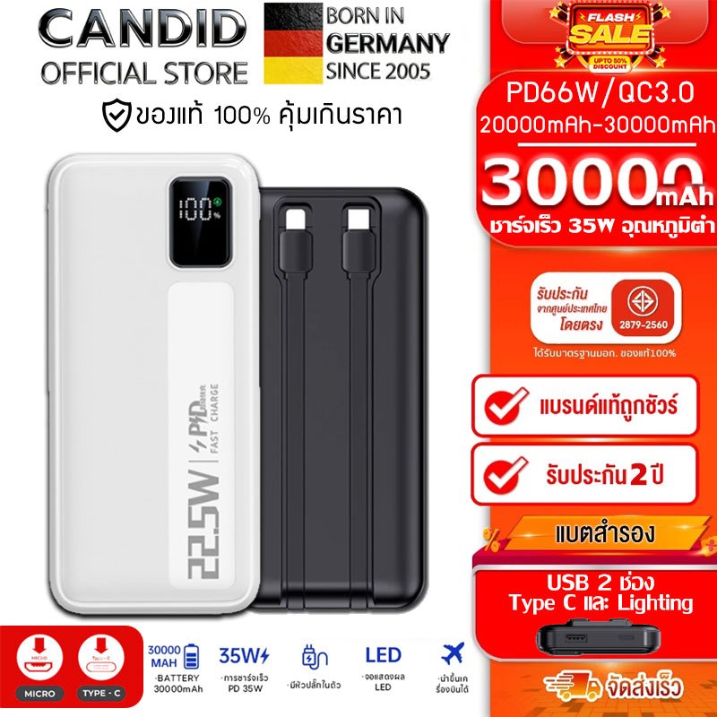 [รับประกัน 2 ปี]พาวเวอร์แบงค์ไร้สาย Powerbank 30000mAh 100% LCD C3.0 PD20W SCP22.5W แบตสำรองไร้สาย C