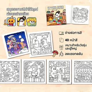 สมุดระบายสี หนังสือภาพวาดกราฟฟิตีเพื่อการศึกษา Doodles Book Colouring Book ผู้ใหญ่และวัยรุ่น คลายซิปวาดรูป สมุดระบายสีคลายเครียดหนา/หนังสือคลายเคร/ สมุดวาดเขียน