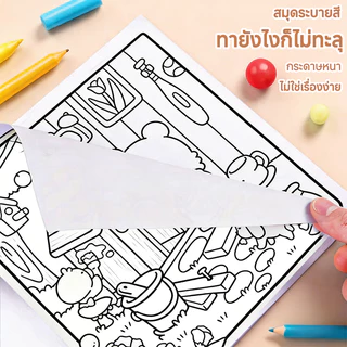 สมุดระบายสี หนังสือภาพวาดกราฟฟิตีเพื่อการศึกษา Doodles Book Colouring Book ผู้ใหญ่และวัยรุ่น คลายซิปวาดรูป สมุดระบายสีคลายเครียดหนา/หนังสือคลายเคร/ สมุดวาดเขียน