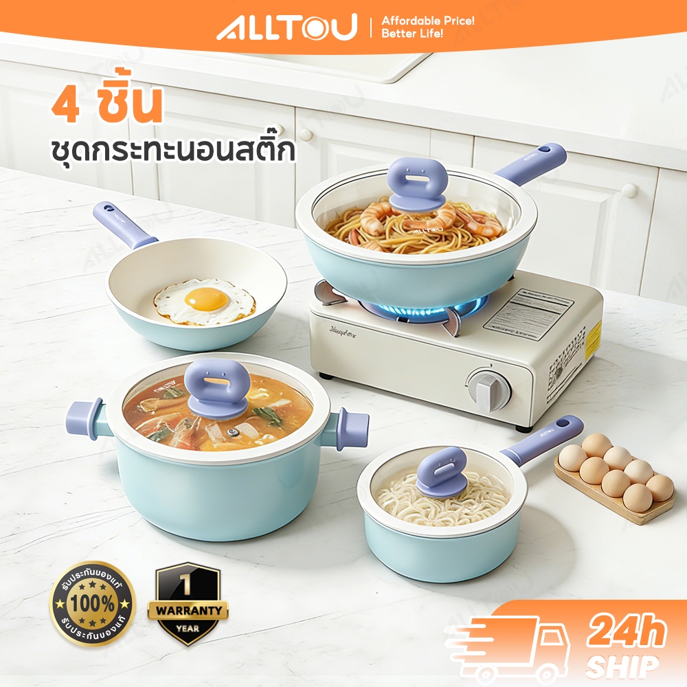 ALLTOU ชุดเครื่องครัวเซรามิค 7 ชิ้น ไม่ติดกระทะ ทั้งหมด ชุดหม้อ ไม่ติด ชุดกระทะ กระทะ ก้นลึก หม้อซุป หม้อนม ทำความสะอาดง่าย ใช้ได้กับเตาทุกประเภท