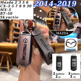 2014-2019 Mazda 2 Mazda 3/6 CX3 CX5 ฝาครอบกุญแจรถ CX7 CX8 CX9 Mazda 5 CX30 MX5 BT50 Skyactiv Demio Alexa Atenza รถรีโมทกุญแจกรณี