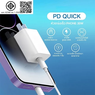 ชุดชาร์จเร็ว PD 20W หัวชาร์จพร้อมสาย Type C to Li สําหรับ iP 5-11 12 13 14 สําหรับ ทุกรุ่น มี มอก.