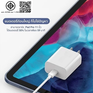 ชุดชาร์จเร็ว PD 20W หัวชาร์จพร้อมสาย Type C to Li สําหรับ iP 5-11 12 13 14 สําหรับ ทุกรุ่น มี มอก.