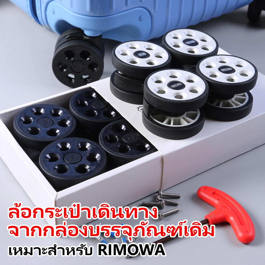 เหมาะสําหรับ rimowa ล้อกระเป๋าเดินทาง rimowa อะไหล่ซ่อมกระเป๋าเดินทาง rimowa ล้อทดแทน