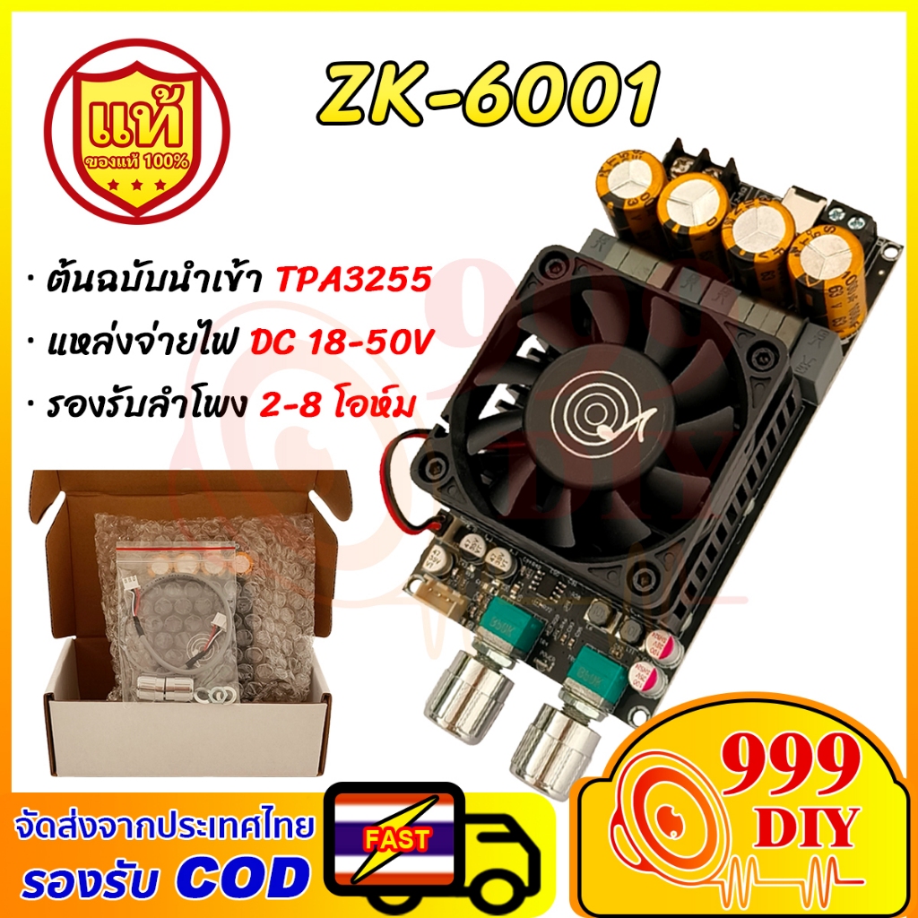 999DIY ZK 6001 แท้ แอมป์ขับเบส 300W*2 DC18-50V แอมป์แยกซับ แอมป์ขับซับ แอมป์จิ๋ว6001 ปรับระดับเสียงค