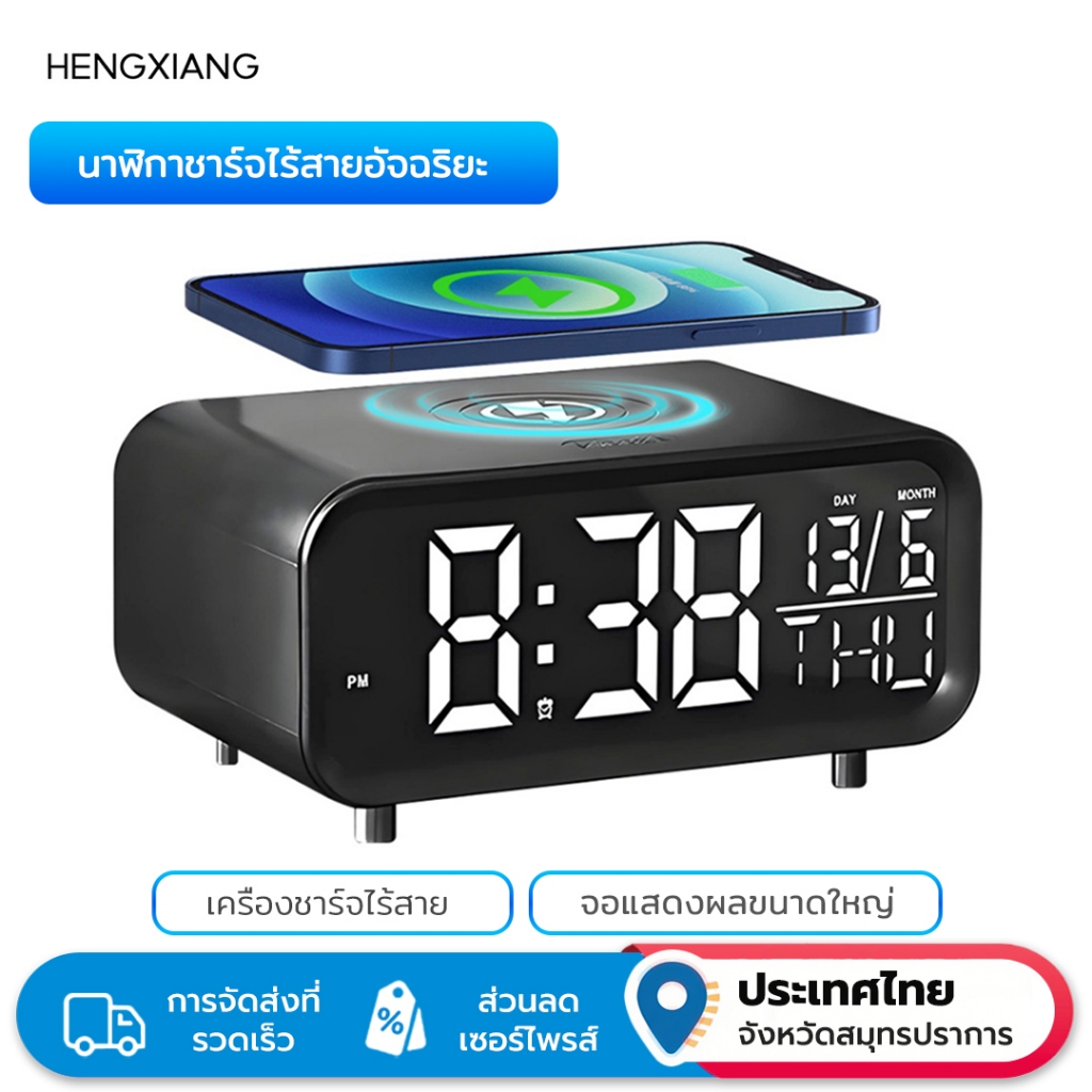 HENGXIANG นาฬิกาดิจิตอลอัจฉริยะ: การชาร์จ QI ไร้สาย, จอแสดงผลมัลติฟังก์ชั่น, ไฟกลางคืน