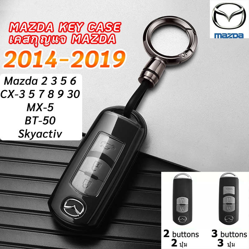 Mazda 2014-2019 กรณีกุญแจรีโมทรถยนต์ CX3 CX5 Mazda 2 Mazda 3 Mazda 5 Mazda 6 ผู้ถือกุญแจรถ CX7 CX8 CX9 CX30 MX5 BT50 Skyactiv Demio Alexa Atenza โปร่งใสฝาครอบกุญแจ