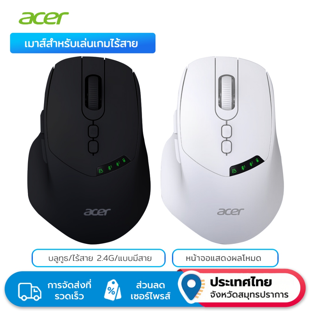 Acer OMR264 เมาส์เล่นเกมไร้สาย พร้อมจอแสดงผลอัจฉริยะ & การเชื่อมต่อแบบ Tri-Mode - ปรับ DPI ได้ การออกแบบตามหลักสรีรศาสตร์สําหรับ E-Sports และ Office Work