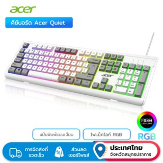 Acer คีย์บอร์ด USB OKB0A0 กันกระเด็น กันฝุ่น หลากสี สําหรับค…