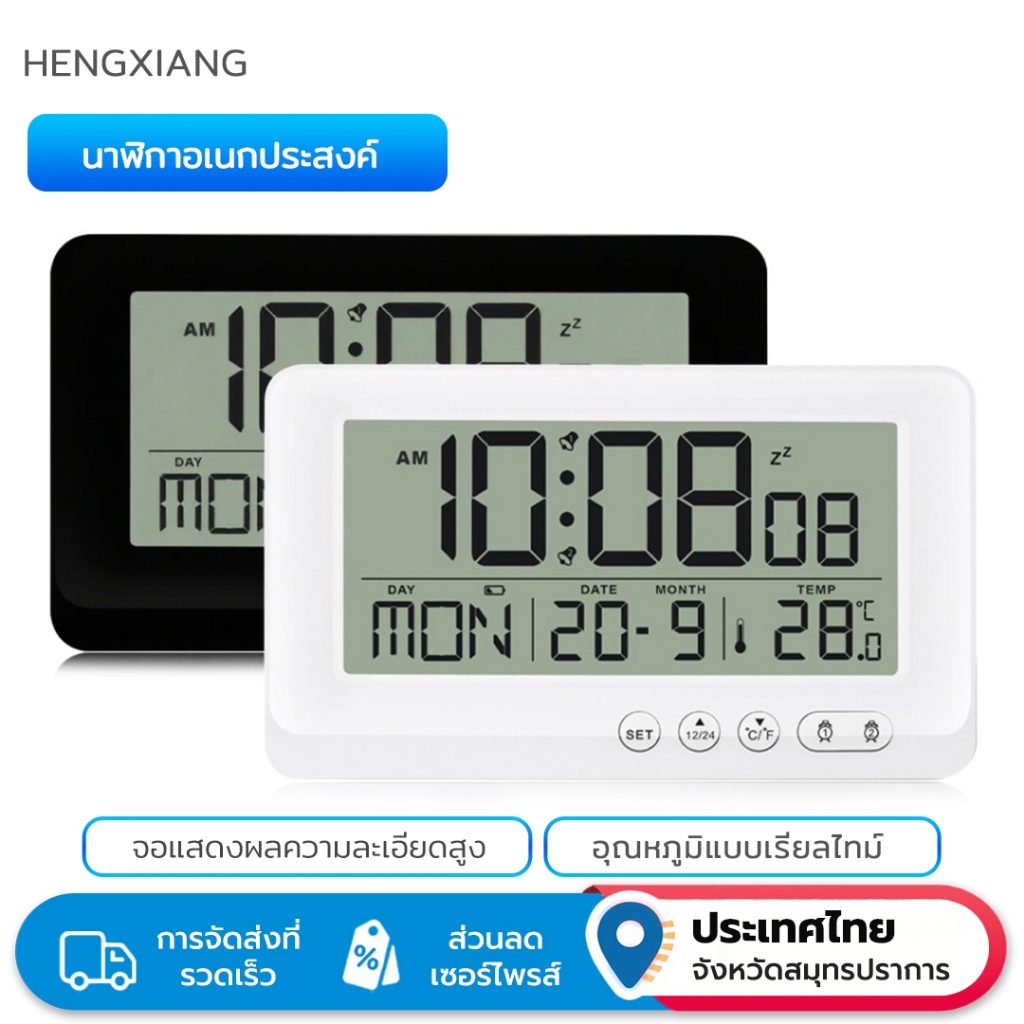 HENGXIANG เฮงเซียง เวลานาฬิกาปลุกดิจิตอลอัจฉริยะ+วันที่+สัปดาห์+จอแสดงผลอุณหภูมิแสงไฟข้างเตียงที่เป็นมิตร