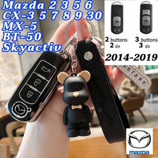 2014-2019 Mazda ฝาครอบกุญแจ Mazda 2 Mazda 3 CX3 CX5 Mazda 6 …