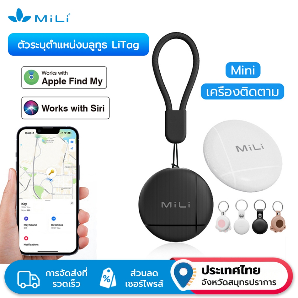 MiLi Smart Tracker LiTag IOS ค้นหาเครือข่ายของฉัน IP65 ปุ่มกันน้ําการติดตามกระเป๋าเดินทาง