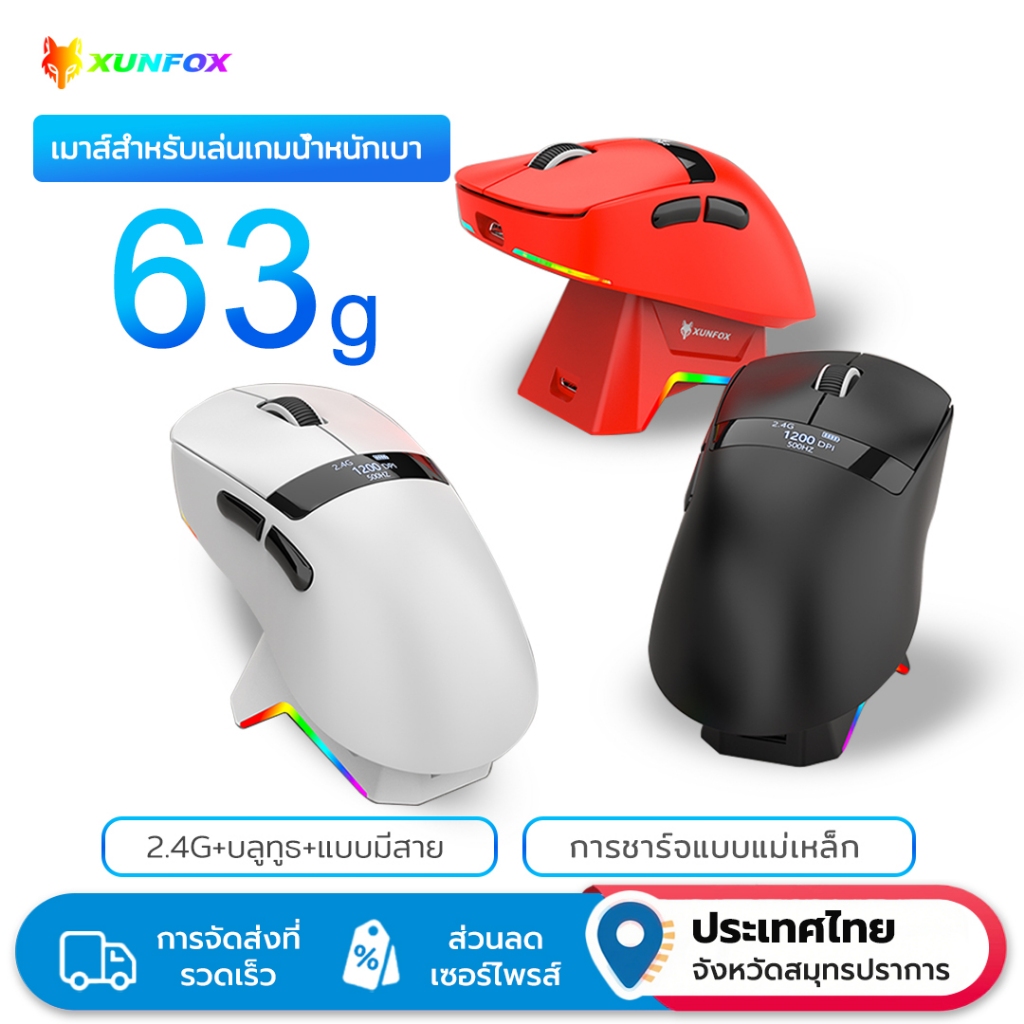 XUNFOX H9 Pro ไมโครโฟนเกมมิ่งไร้สาย Triple-Mode แท่นชาร์จ 2.4G + Bluetooth + แบบมีสาย 6 เกียร์ DPI ป