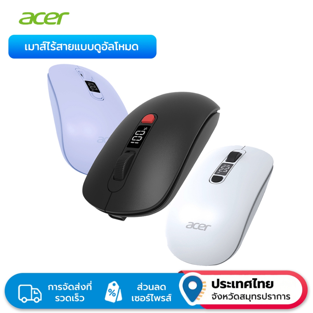 Acer เมาส์ไร้สาย OMR060 พร้อมจอแสดงผลพลังงาน | Dual-Mode Multi-Device, Silent Click และแบตเตอรี่ 35 ชั่วโมง