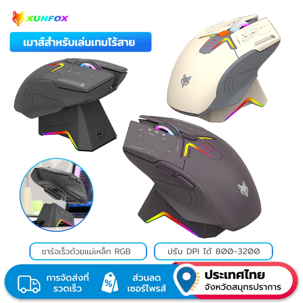 XUNFOX H2 RGB เมาส์เล่นเกมไร้สายพร้อม Dock - 2.4Ghz + Bluetooth 5.0, การชาร์จแบบแม่เหล็ก, ระดับ 4 DPI, ชาร์จใหม่ได้, สําหรับพีซี/คอมพิวเตอร์