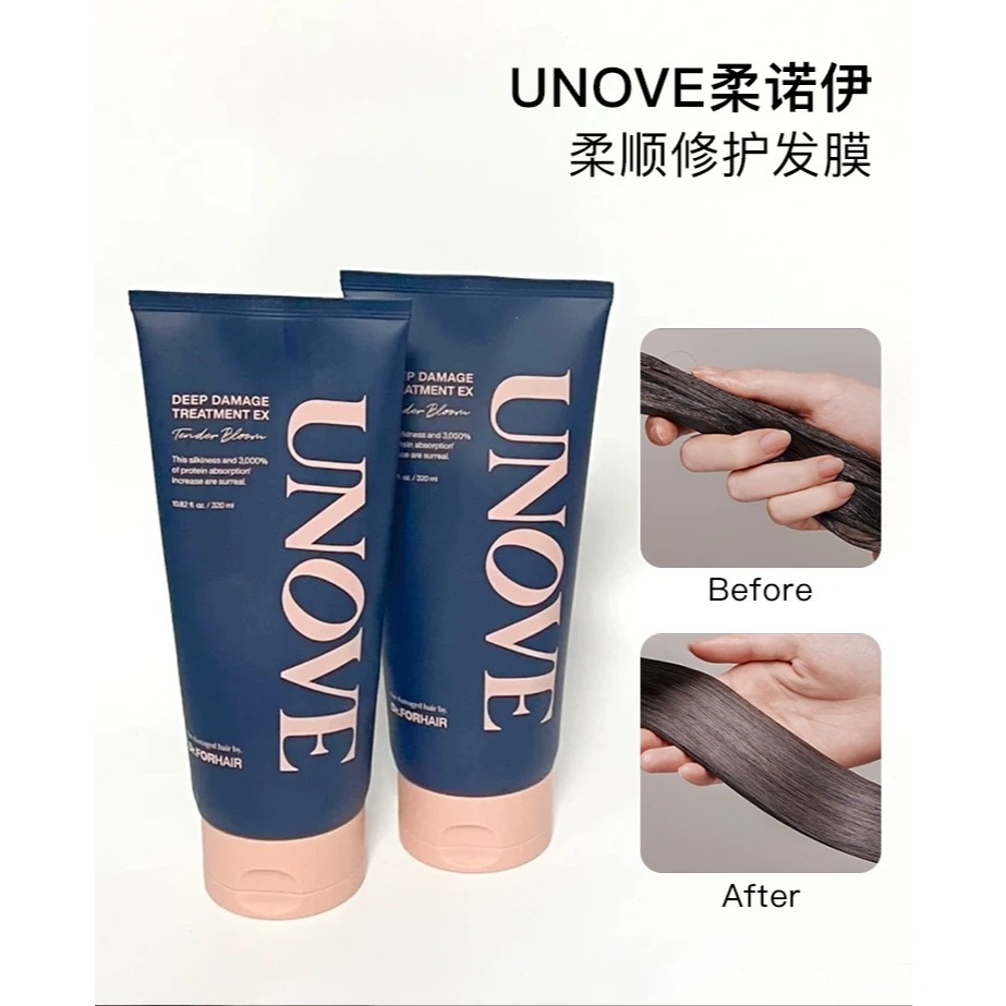 [UNOVE] มาส์กผม Smoothing & Repair